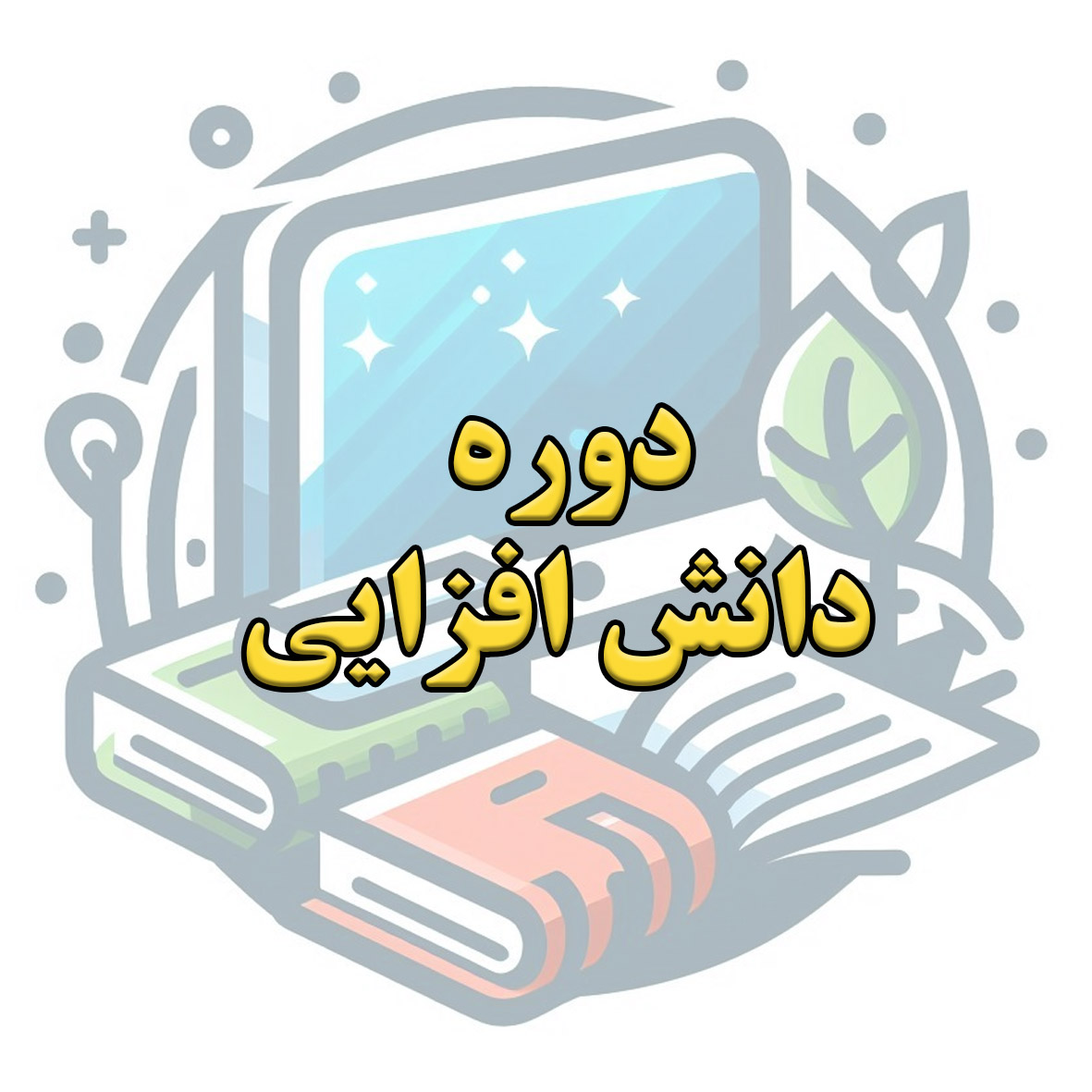 آموزش نرم افزار مایا